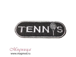Термоаппликация Tennis спорт декор купить дешево екатеринбург