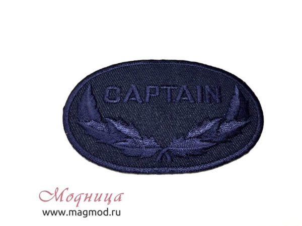 Термоаппликация Captain капитан цвета декор