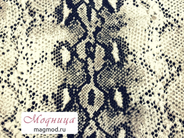 Штапель Змея модный принт дизайн ткани модница екатеринбург