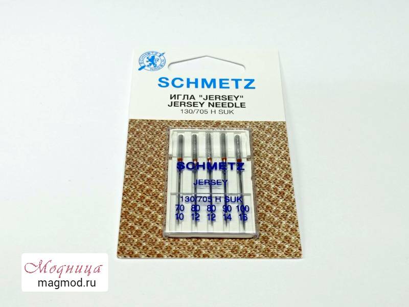 Иглы SCHMETZ для вязаных изделий и трикотажа №70-100 для бытовых швейных машин модница