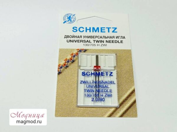 Двойная универсальная игла SCHMETZ 130/705 для бытовых швейных машин модница