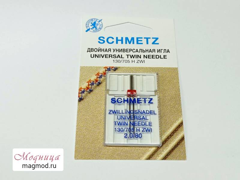 Двойная универсальная игла SCHMETZ 130/705 для бытовых швейных машин модница