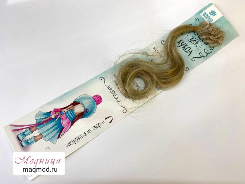 Волосы-трессы для кукол Кудри фурнитура для игрушек рукоделие модница екатеринбург