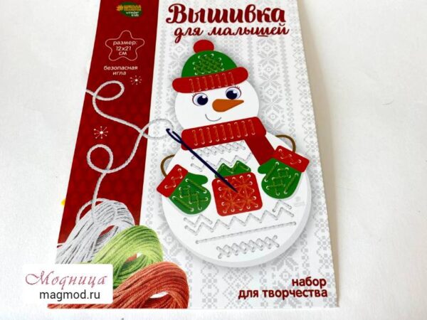 Вышивка пряжей Снеговик на картоне с пластиковой иглой для детей модница екатеринбург